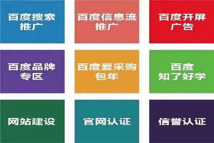 百度竞价托管运营助力中小企业发展案例